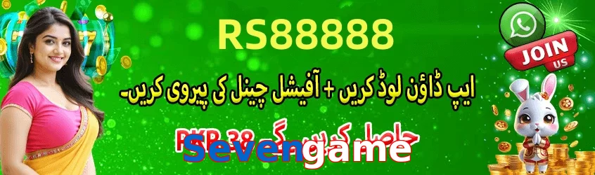 Sevengame game app for Pakistan players